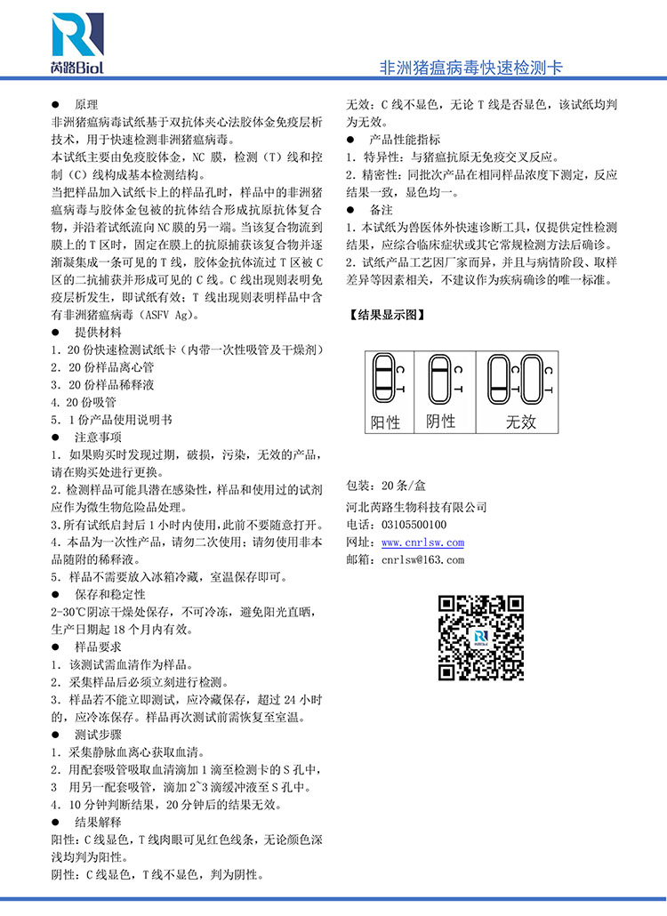 非瘟抗原檢測卡750.jpg