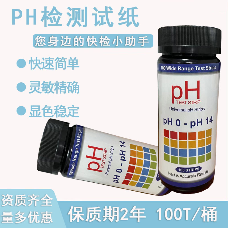 芮路PH檢測試紙